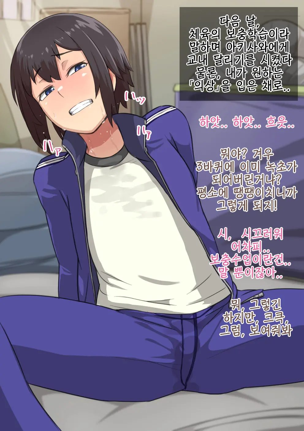 Otokonoko To Xx No. 1 ~Josou Shumi No Oshiego Hen~ | 낭자애 ×× No.1 ~여장취미인 제자편~